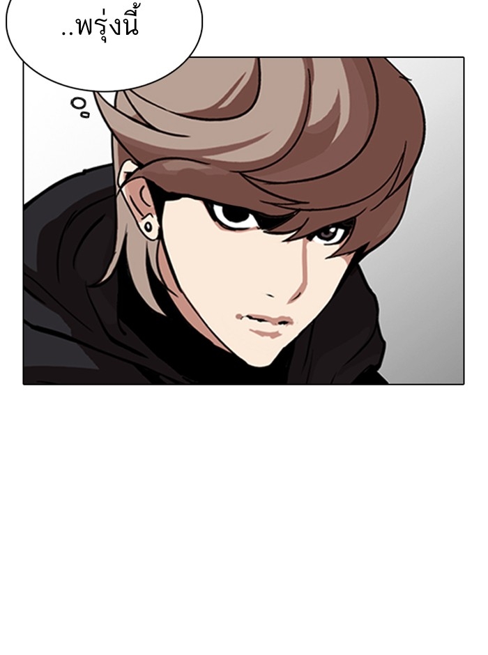 อ่านการ์ตูน Lookism 258 ภาพที่ 117