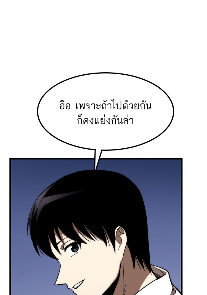 อ่านการ์ตูน Ultra Alter 82 ภาพที่ 30