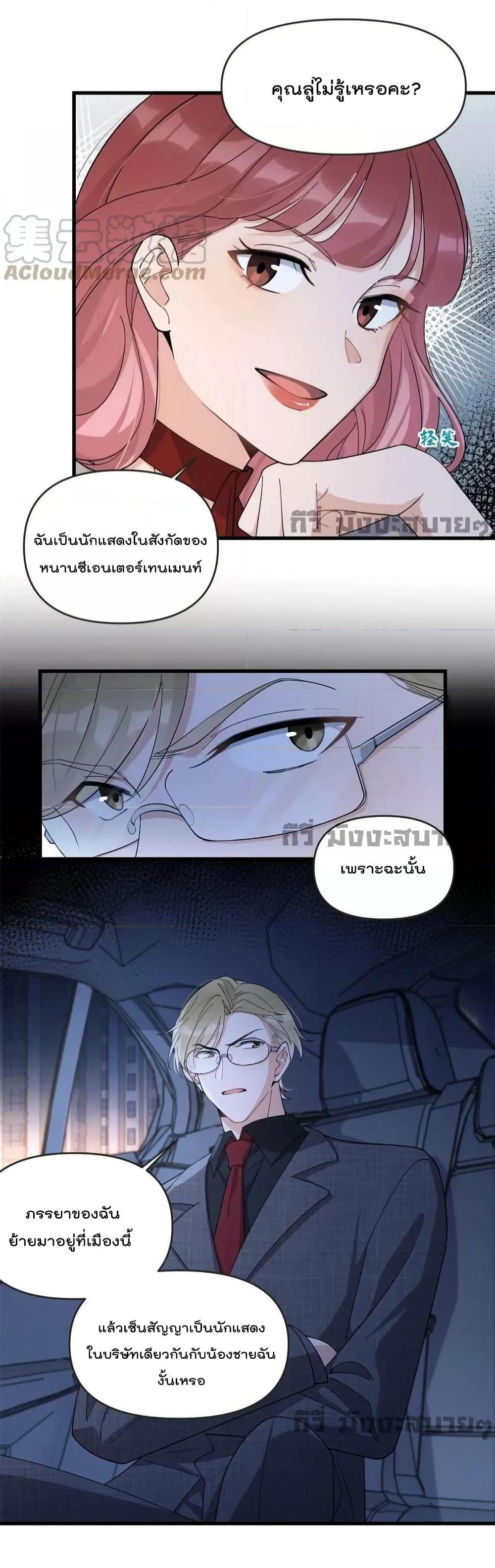 อ่านการ์ตูน Remember Me 161 ภาพที่ 12