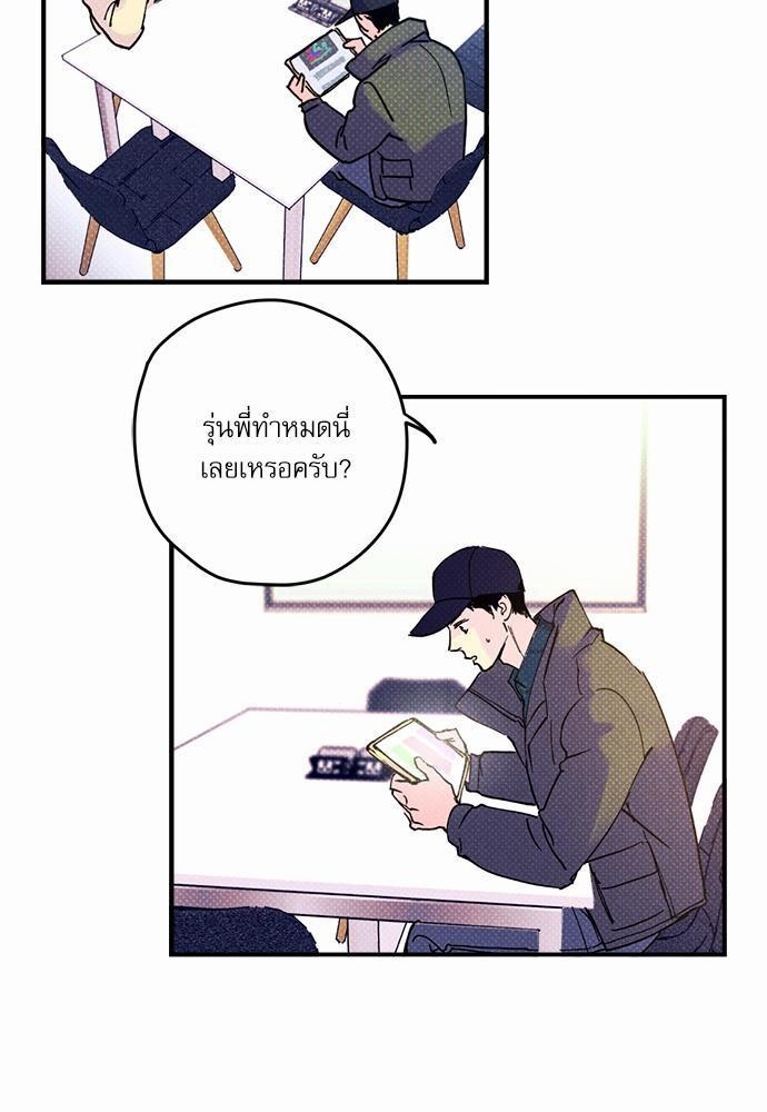 อ่านการ์ตูน Semantic Eror 2 ภาพที่ 33