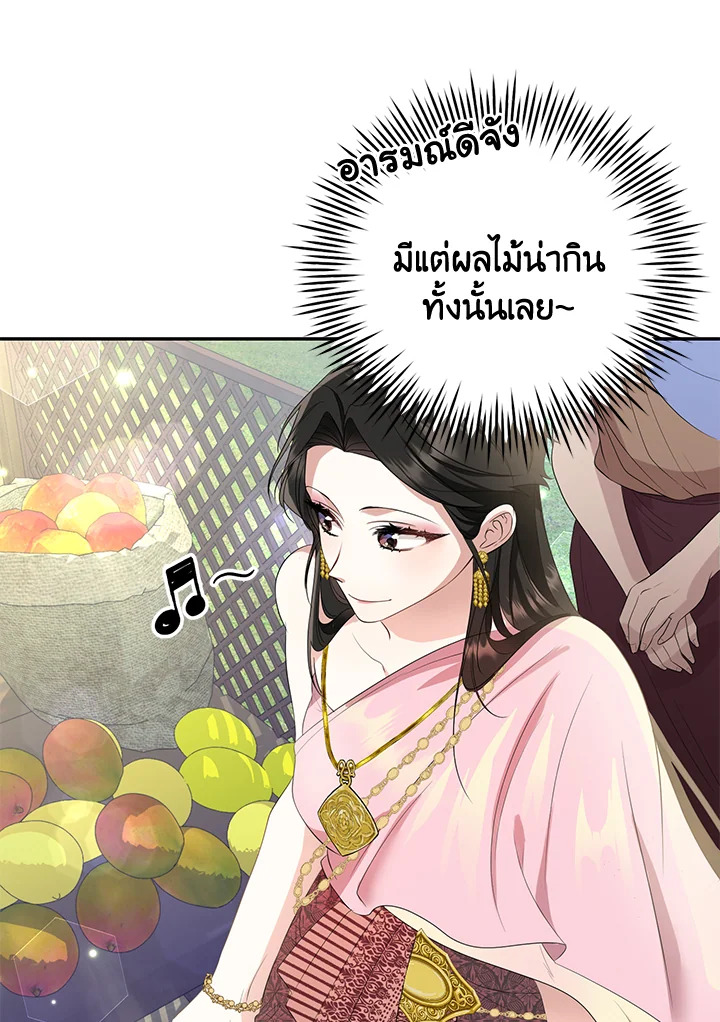 อ่านการ์ตูน 7 ภาพที่ 62