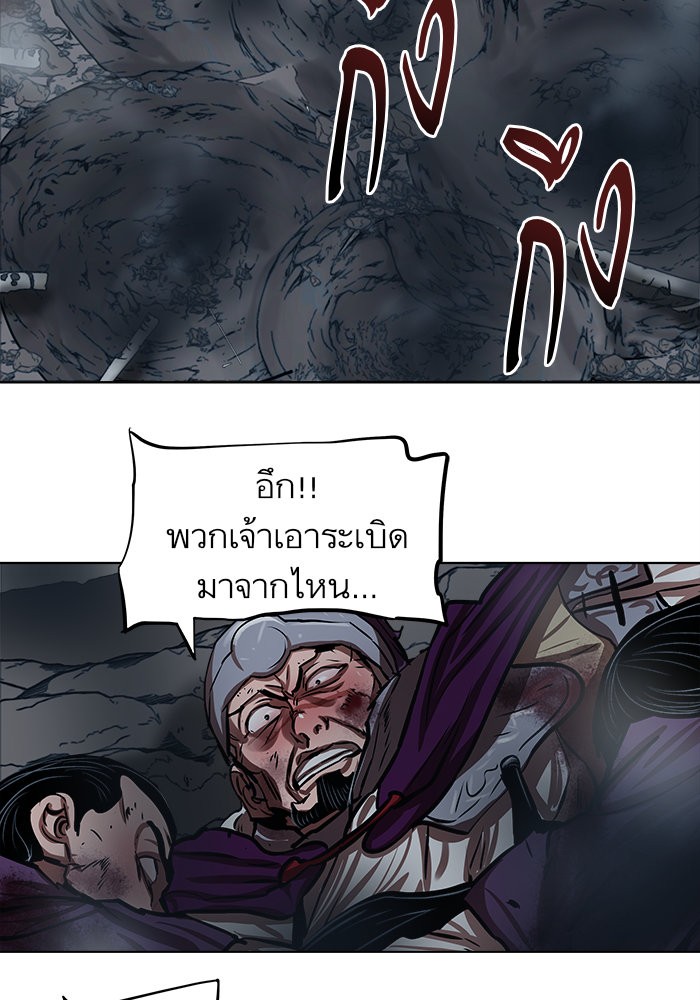 อ่านการ์ตูน Escort Warrior 109 ภาพที่ 49