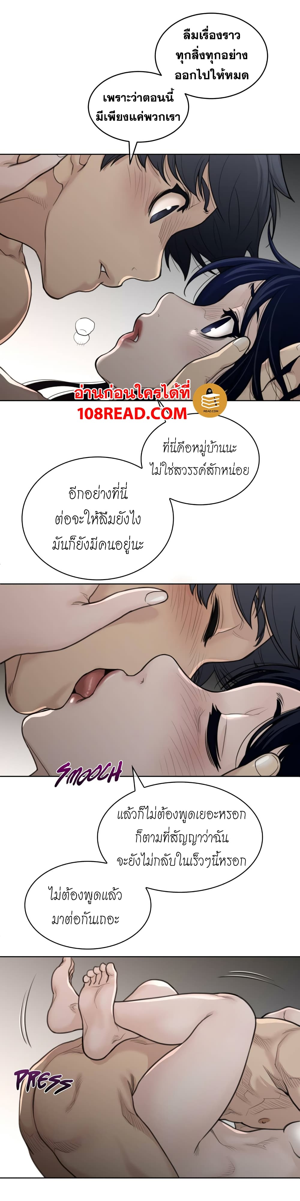 อ่านการ์ตูน Perfect Half 127 ภาพที่ 7