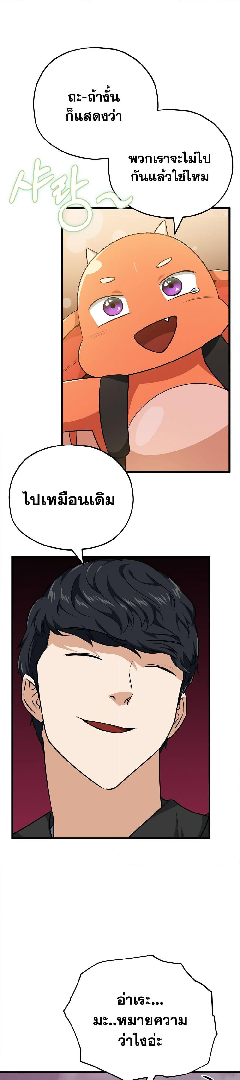 อ่านการ์ตูน My Dad Is Too Strong 82 ภาพที่ 14