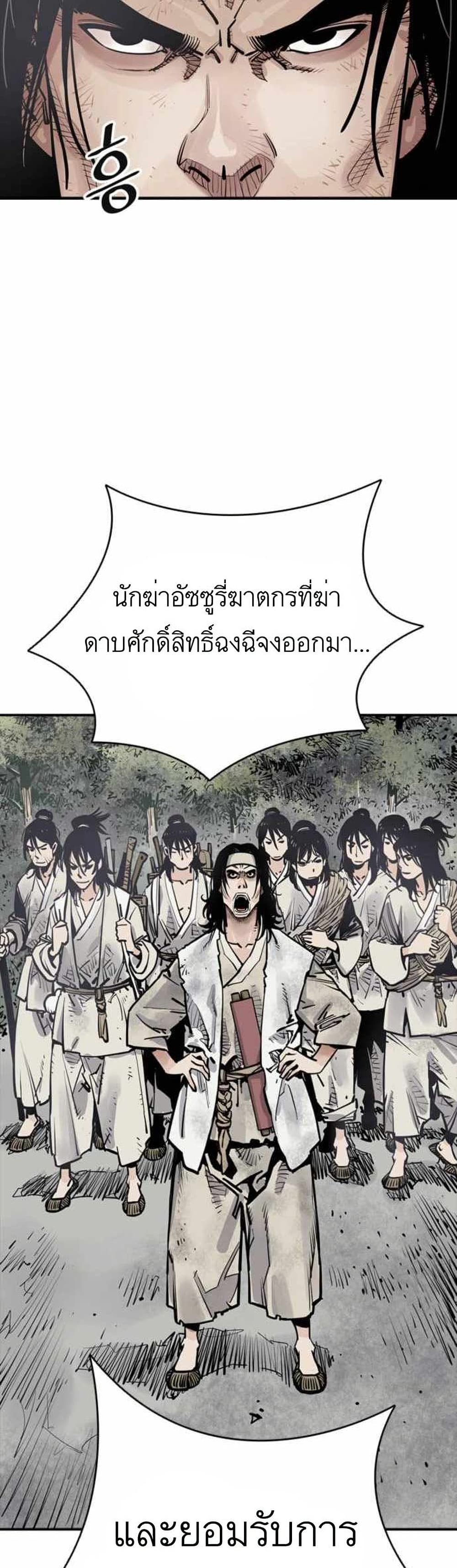 อ่านการ์ตูน Death God 4 ภาพที่ 39