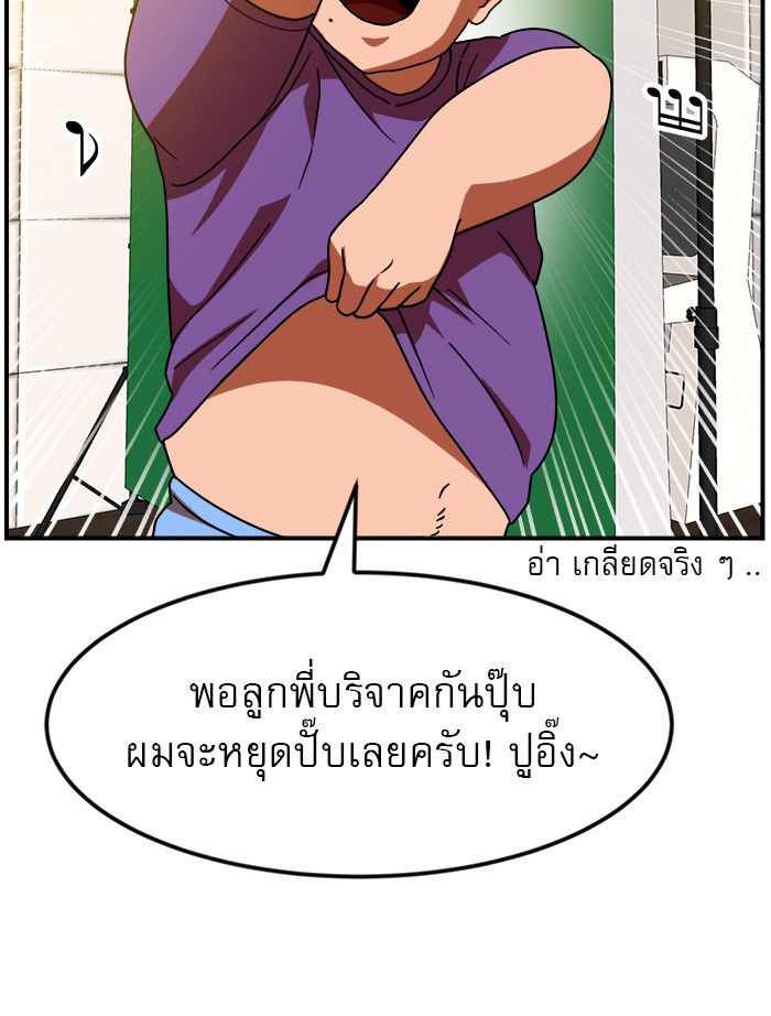 อ่านการ์ตูน Double Click 53 ภาพที่ 61