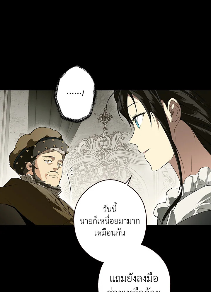 อ่านการ์ตูน The Lady’s Secret 28 ภาพที่ 50