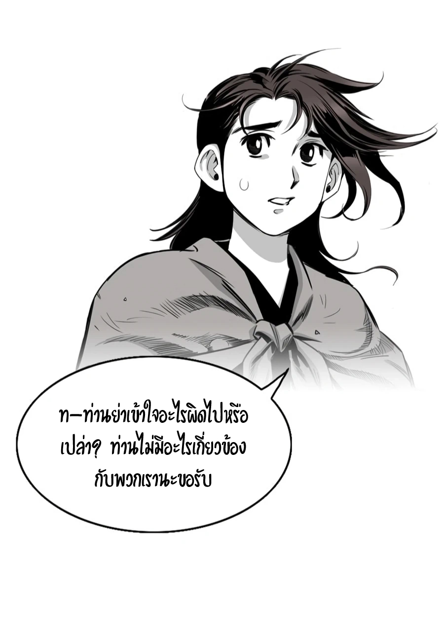 อ่านการ์ตูน Way to Heaven 2 ภาพที่ 17