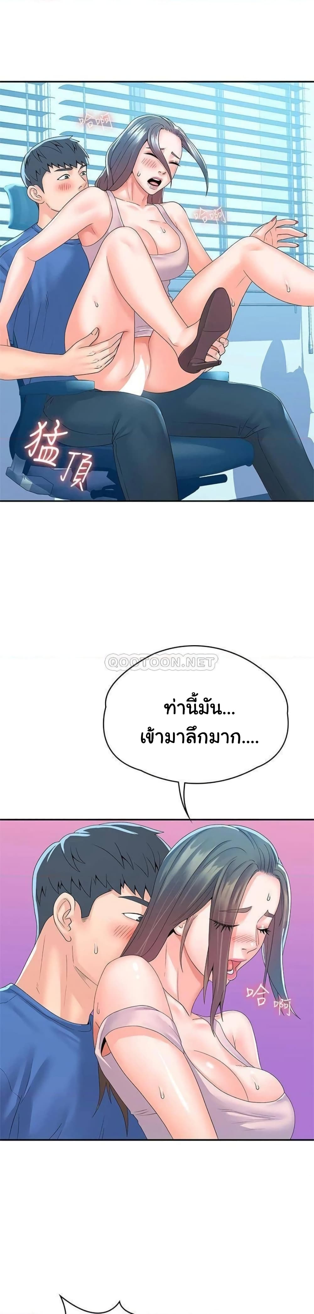 อ่านการ์ตูน Campus Today 66 ภาพที่ 26