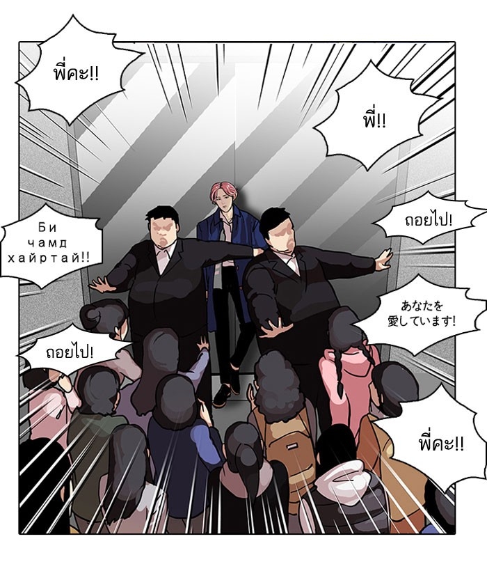 อ่านการ์ตูน Lookism 104 ภาพที่ 40