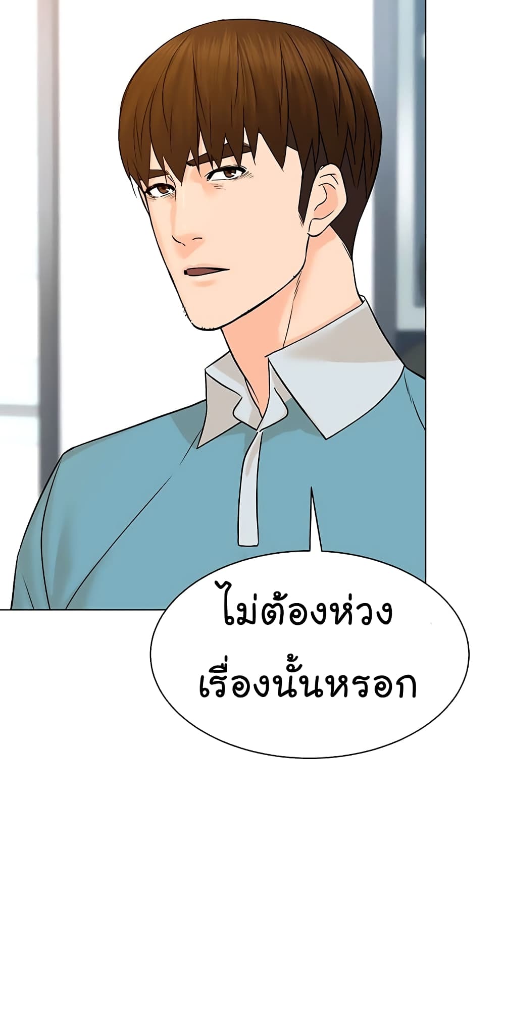 อ่านการ์ตูน From the Grave and Back 97 ภาพที่ 72