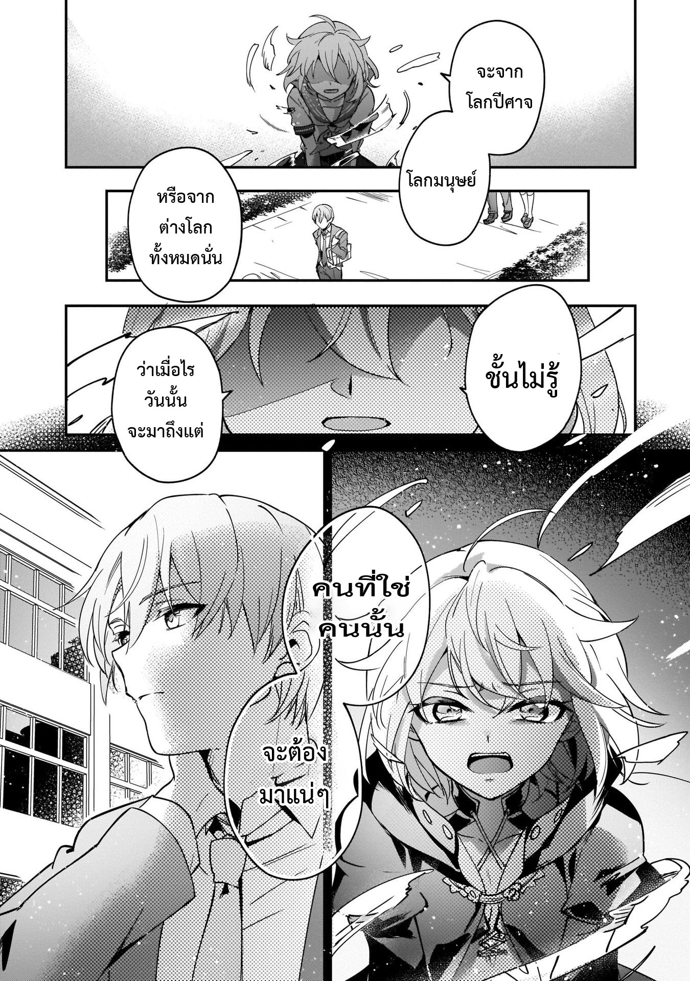 อ่านการ์ตูน I Was Caught up in a Hero Summoning, but That World Is at Peace 13.5 ภาพที่ 11