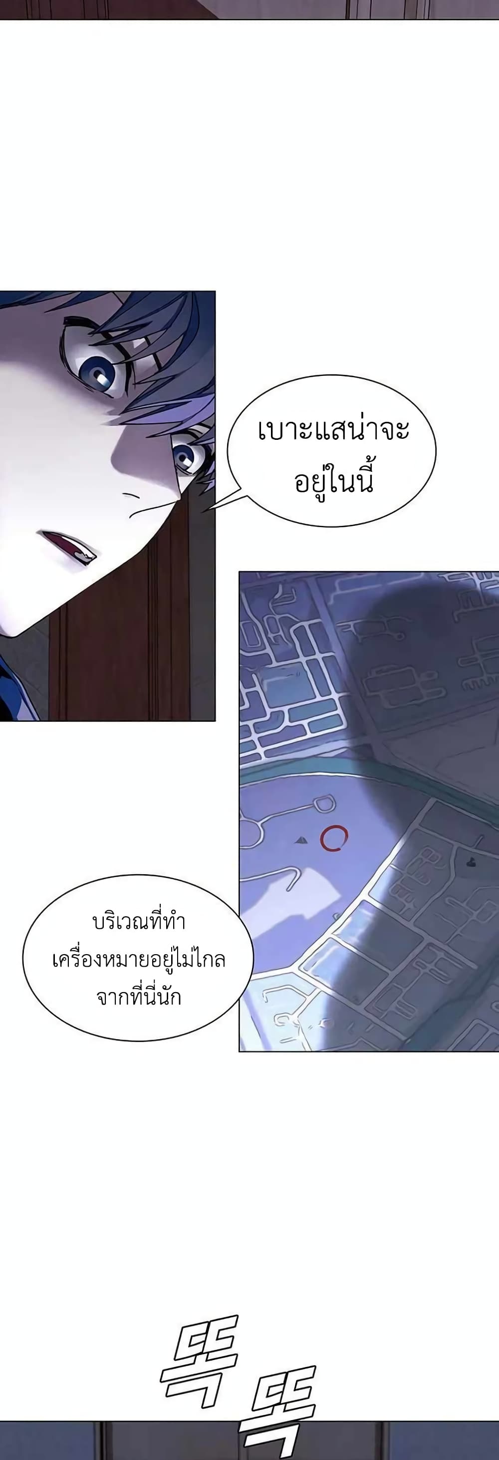 อ่านการ์ตูน The End of the World is Just a Game to Me 5 ภาพที่ 22