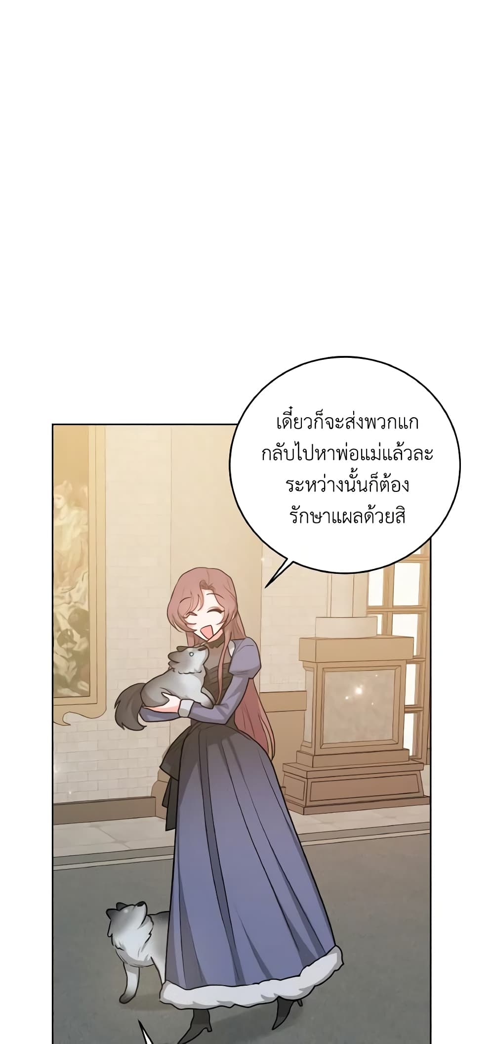 อ่านการ์ตูน The Northern Duke Needs A Warm Hug 29 ภาพที่ 41