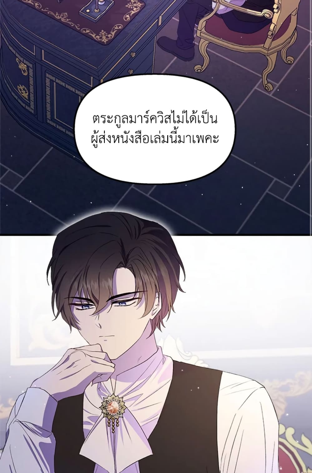 อ่านการ์ตูน I Didn’t Save You To Get Proposed To 2 ภาพที่ 51