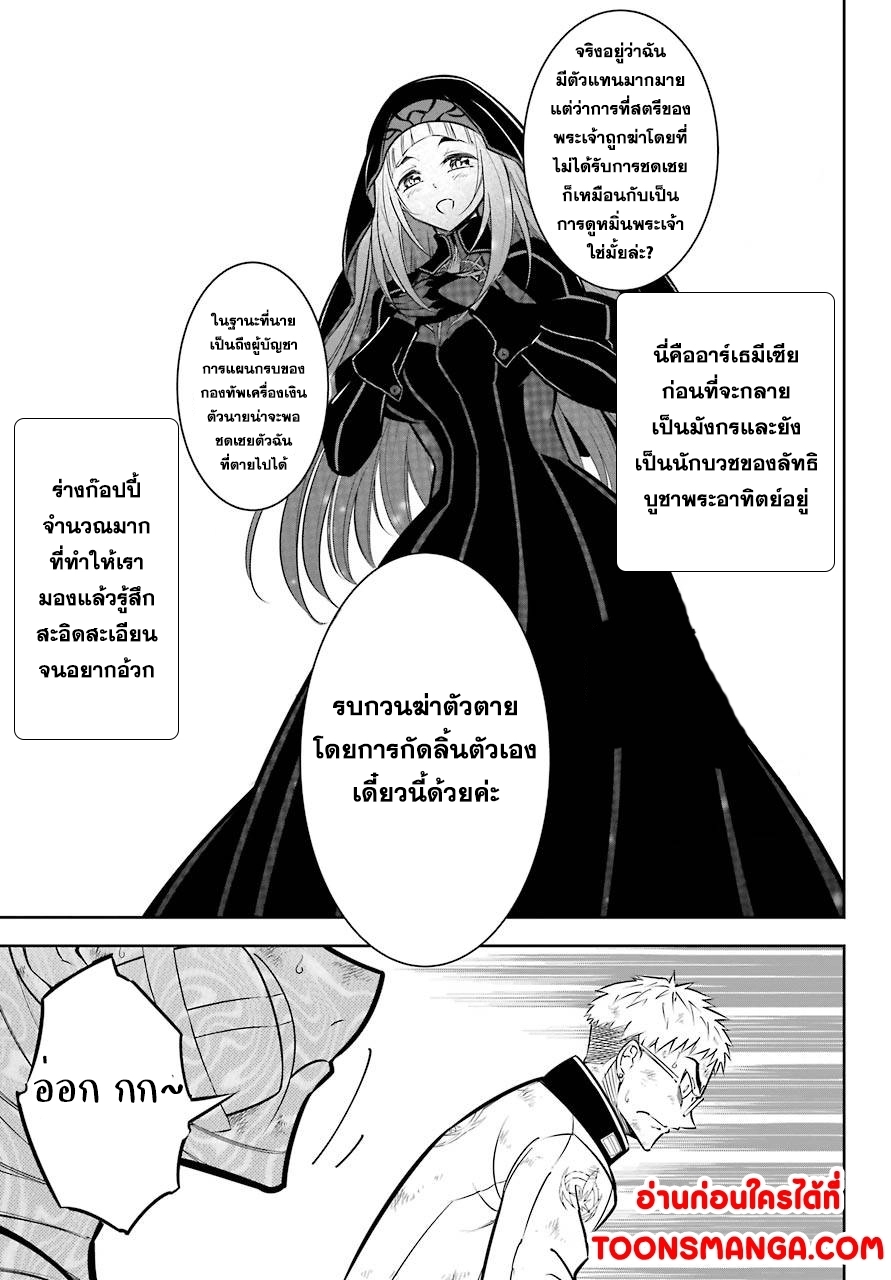 อ่านการ์ตูน Ragna Crimson 42 ภาพที่ 3