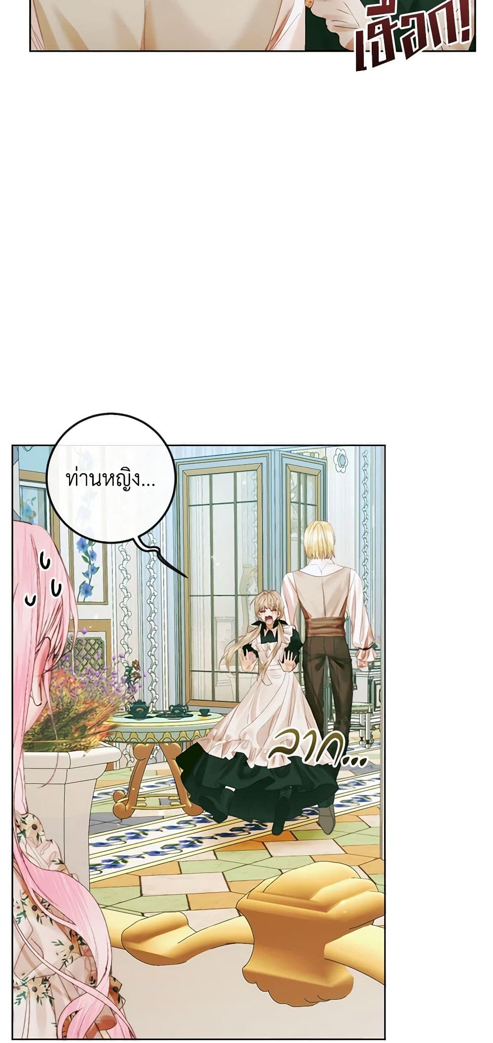 อ่านการ์ตูน Becoming The Villain’s Family 85 ภาพที่ 23