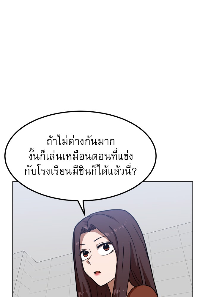 อ่านการ์ตูน Double Click 67 ภาพที่ 92