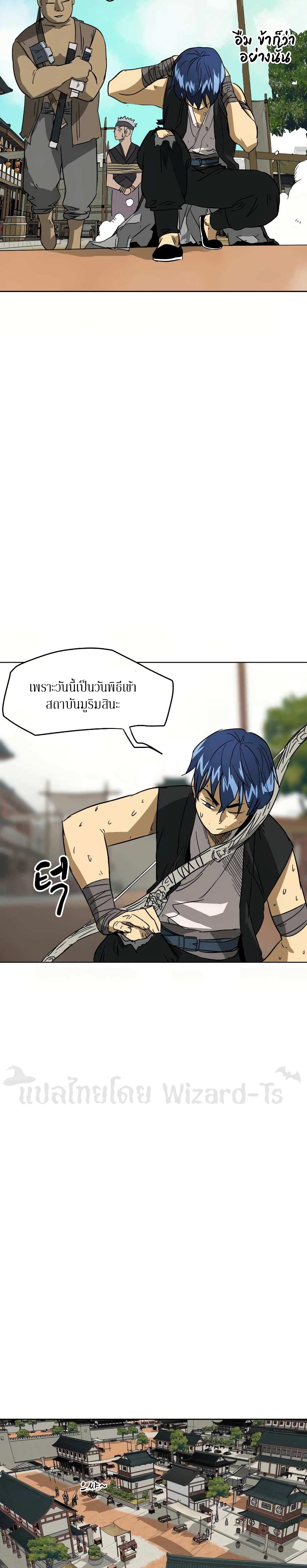 อ่านการ์ตูน Infinite Level Up in Murim 72 ภาพที่ 22