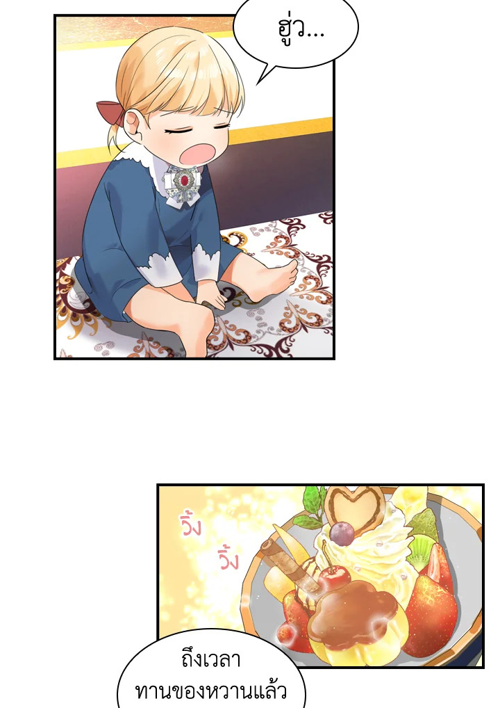 อ่านการ์ตูน The Beloved Little Princess 7 ภาพที่ 33