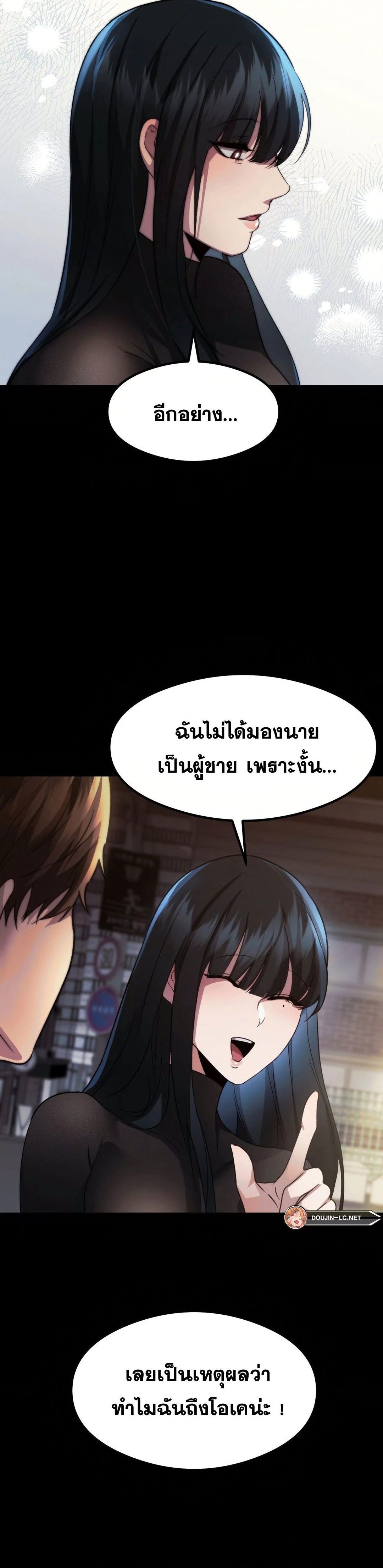 อ่านการ์ตูน OpenTalk 14 ภาพที่ 28