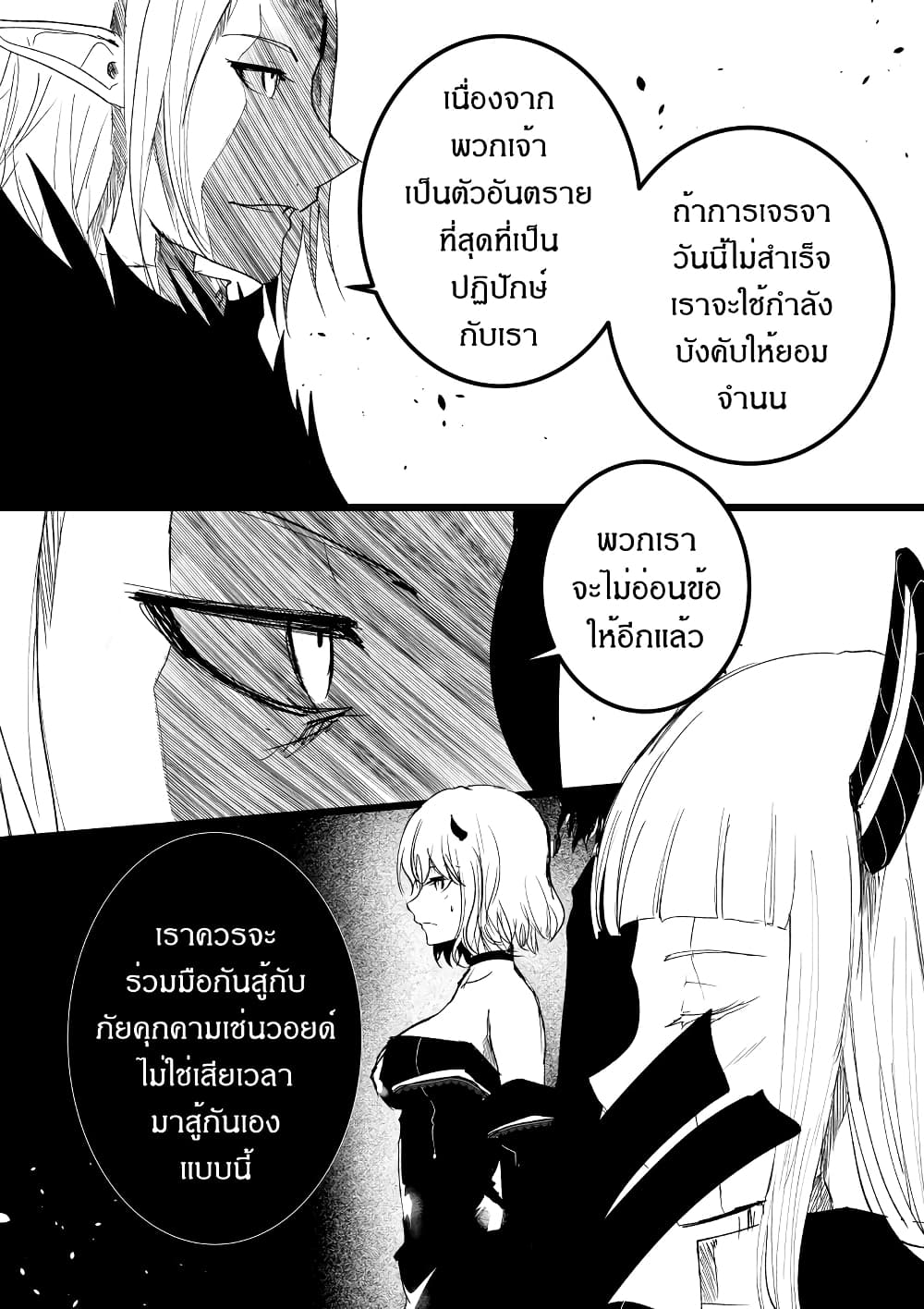 อ่านการ์ตูน Path A waY 191 ภาพที่ 20