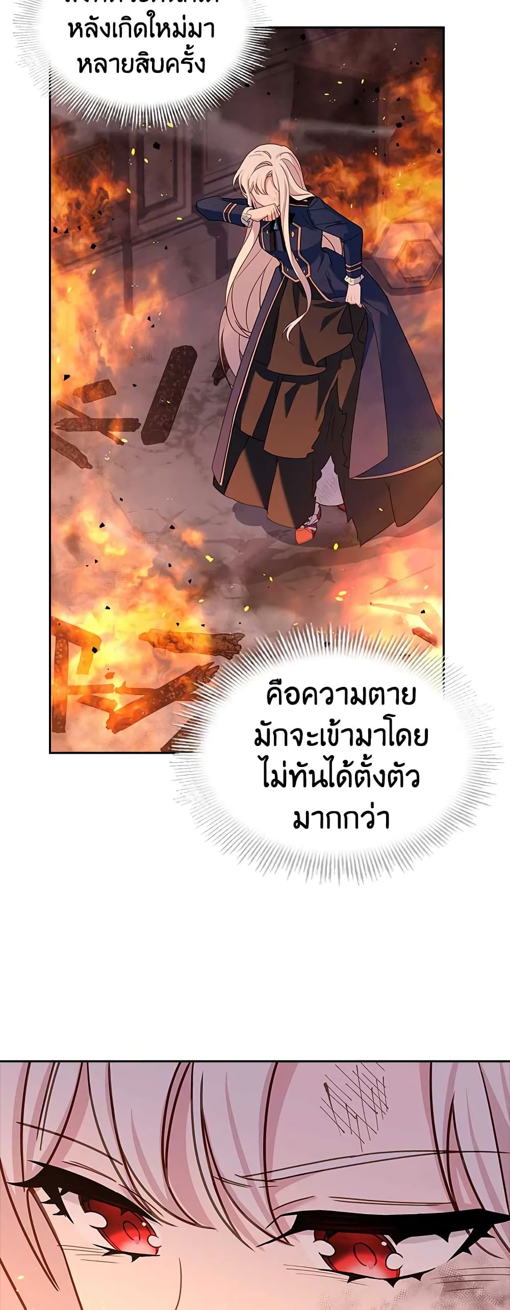 อ่านการ์ตูน The Lady Needs a Break 72 ภาพที่ 33