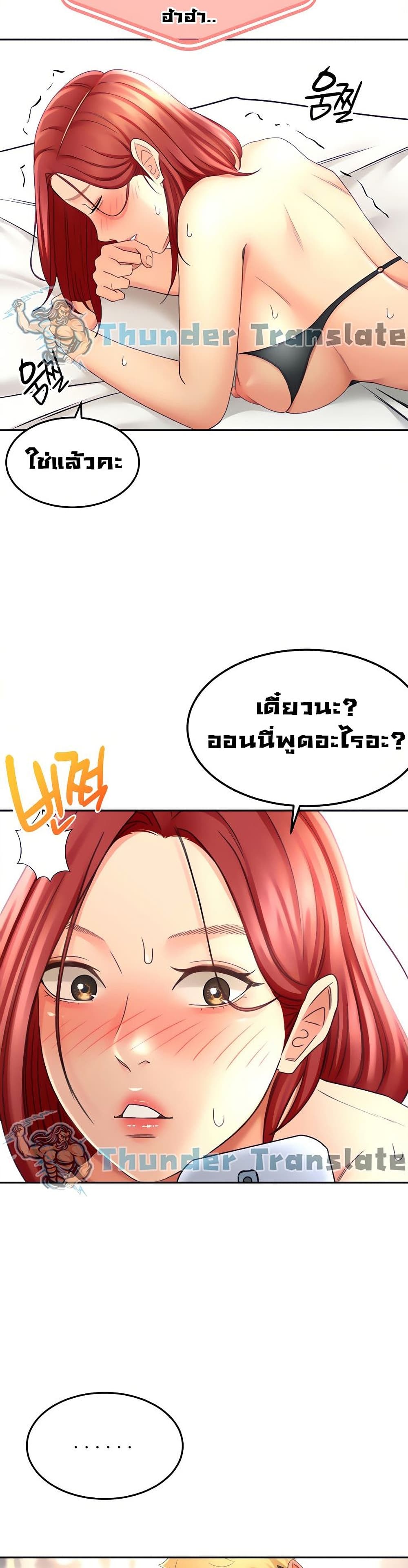 อ่านการ์ตูน The Little Master 31 ภาพที่ 13