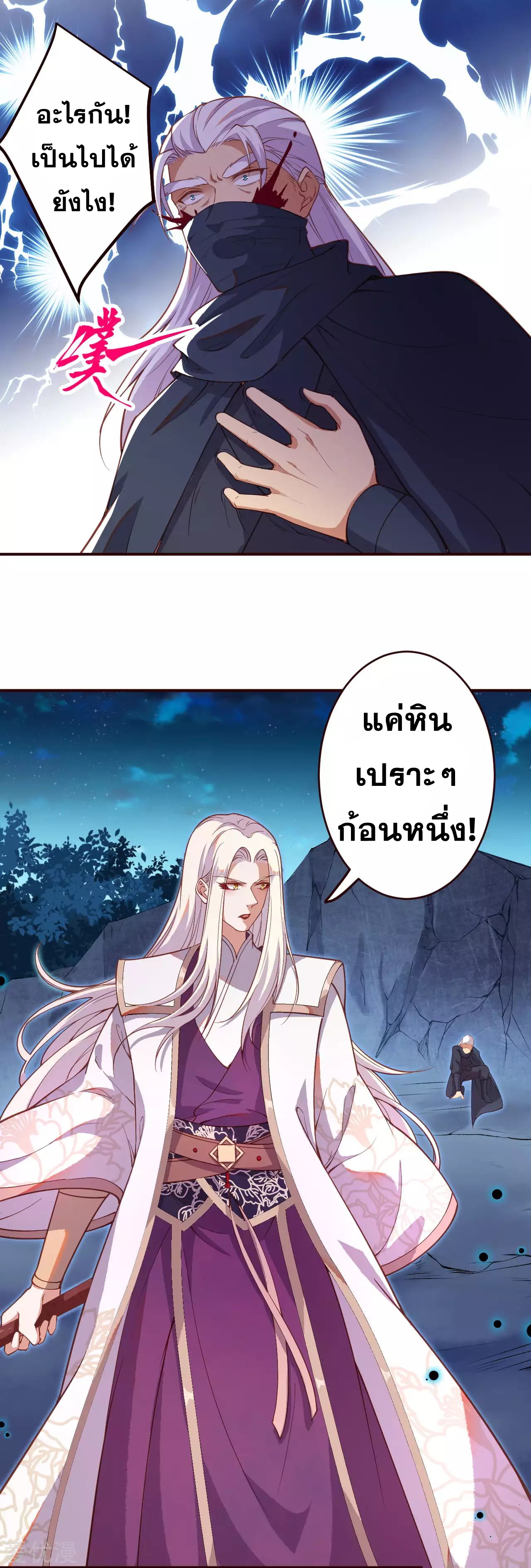 อ่านการ์ตูน Against the Gods 322-324 ภาพที่ 53