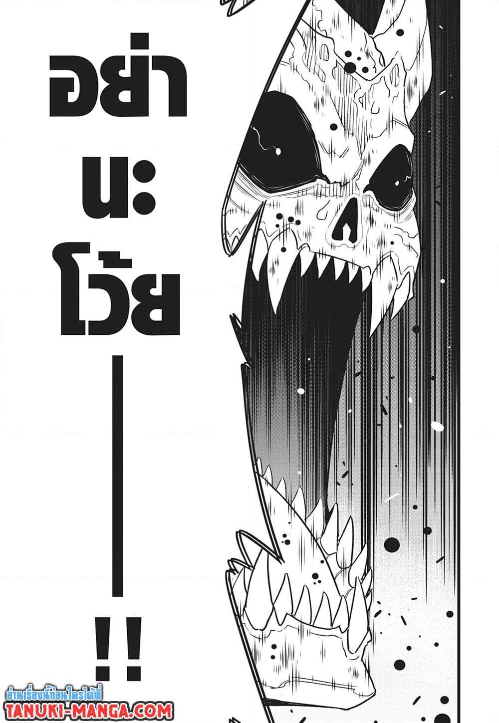 อ่านการ์ตูน Kaiju No. 8 99 ภาพที่ 13