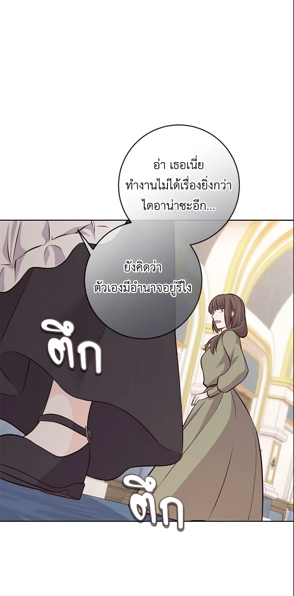 อ่านการ์ตูน Who Do You Like More, Mom or Dad 13 ภาพที่ 29