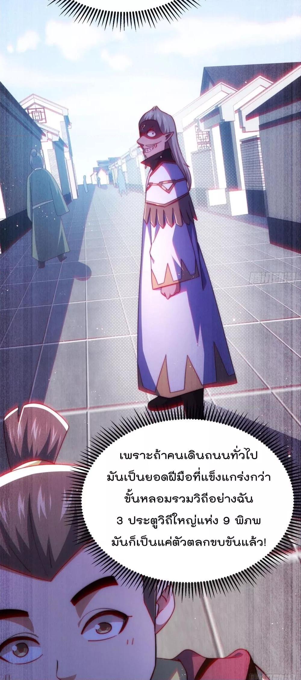 อ่านการ์ตูน Who is your Daddy 270 ภาพที่ 23