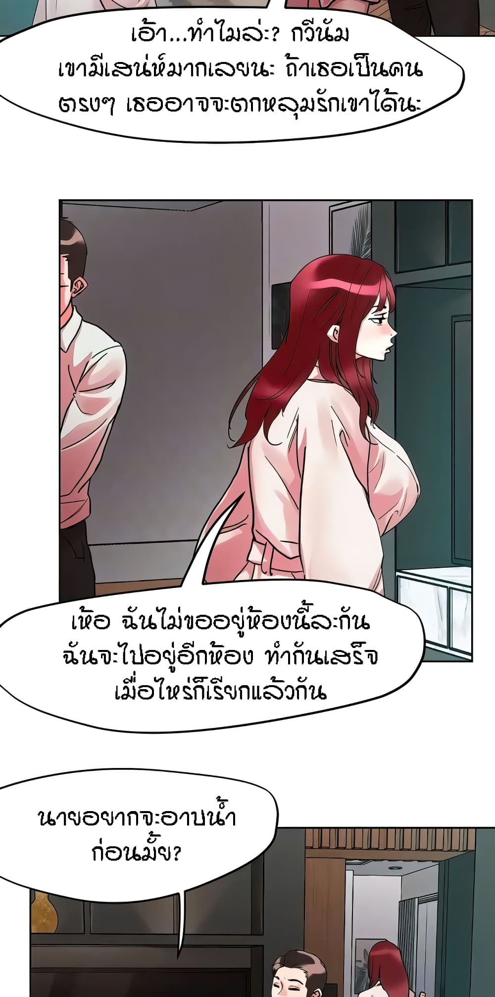 อ่านการ์ตูน King of the Night 91 ภาพที่ 47