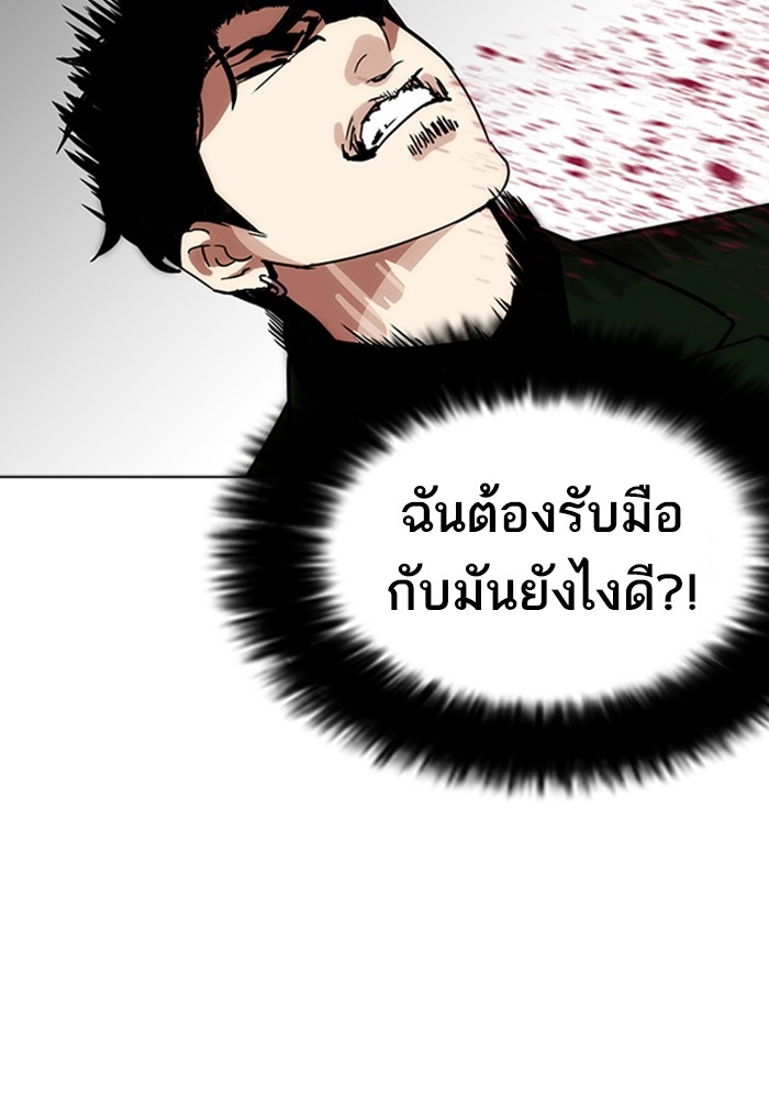 อ่านการ์ตูน Lookism 226 ภาพที่ 123