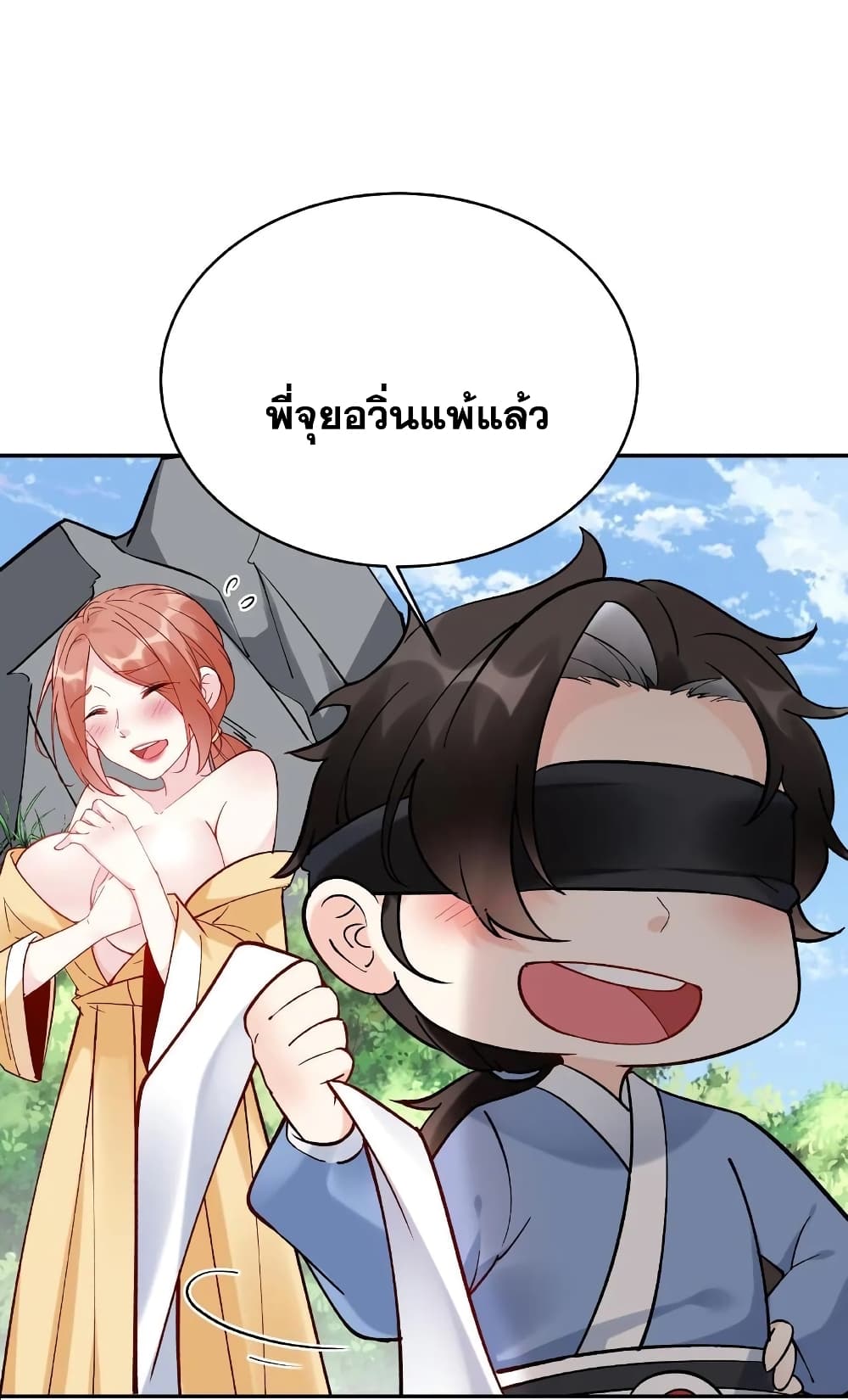 อ่านการ์ตูน This Villain Has a Little Conscience, But Not Much! 3 ภาพที่ 10