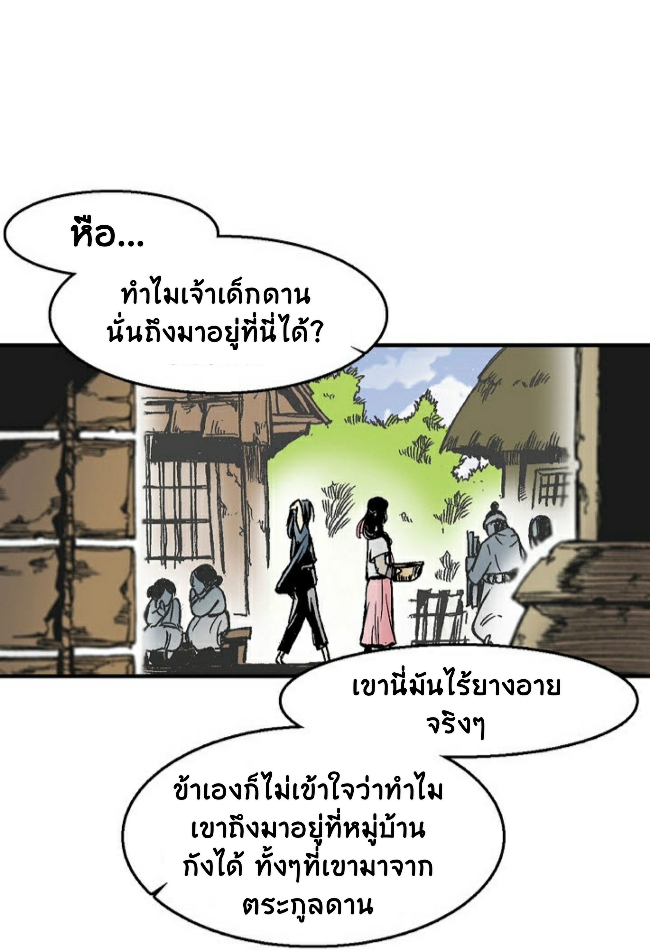 อ่านการ์ตูน Memoir Of The King Of War 1 ภาพที่ 80