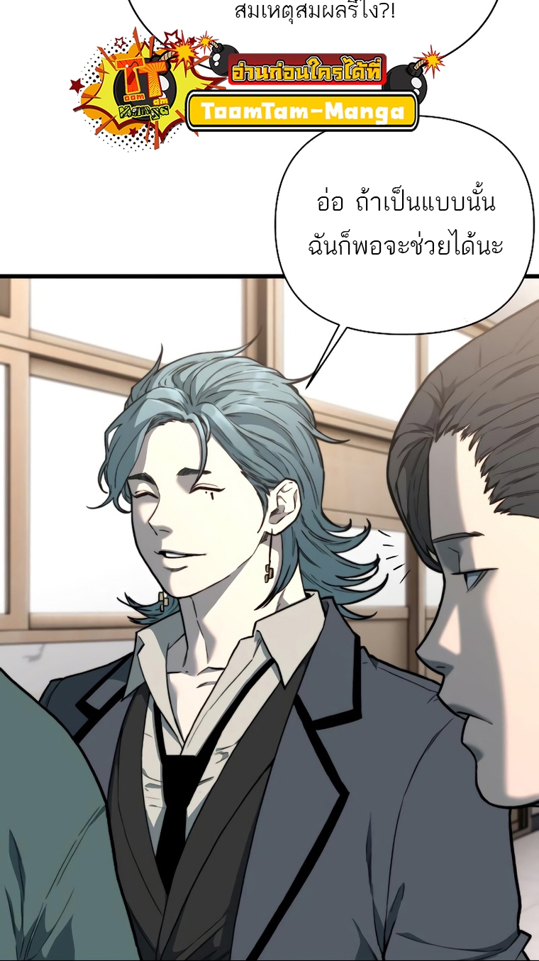 อ่านการ์ตูน Hybrid 12 ภาพที่ 44