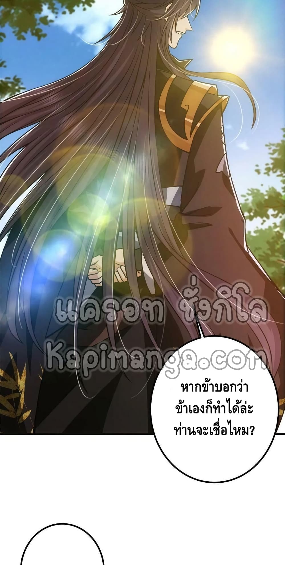 อ่านการ์ตูน Keep A Low Profile 102 ภาพที่ 12