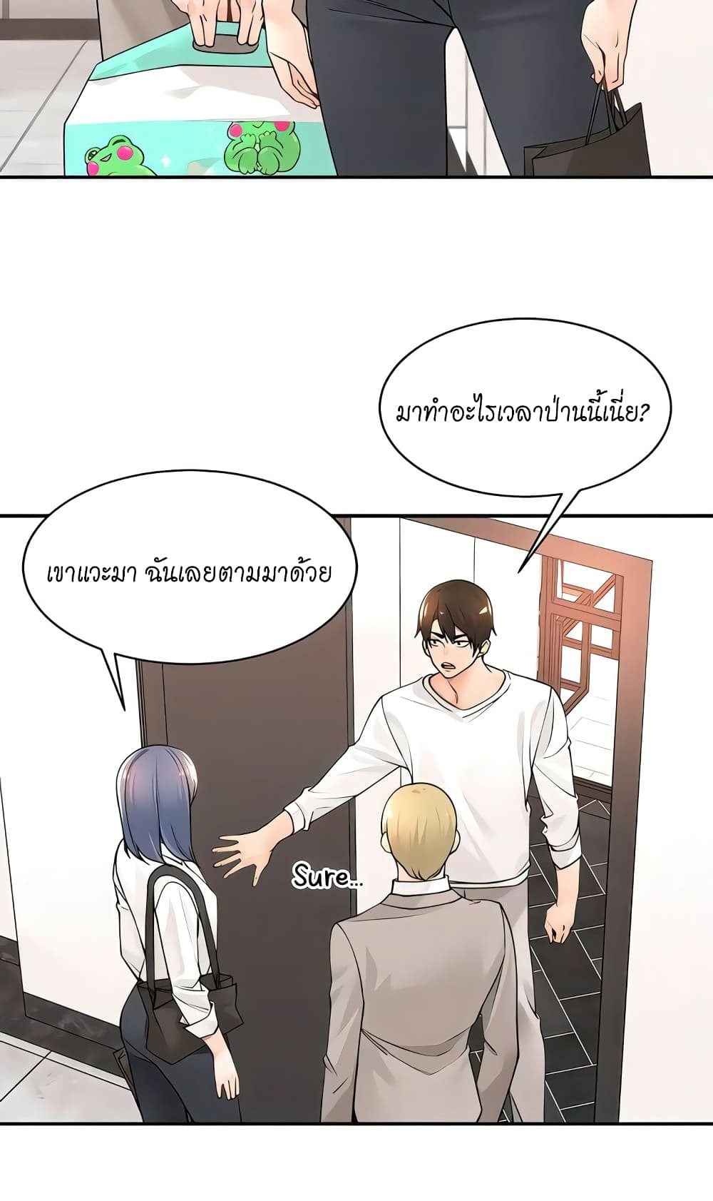 อ่านการ์ตูน Manager, Please Scold Me 37 ภาพที่ 41