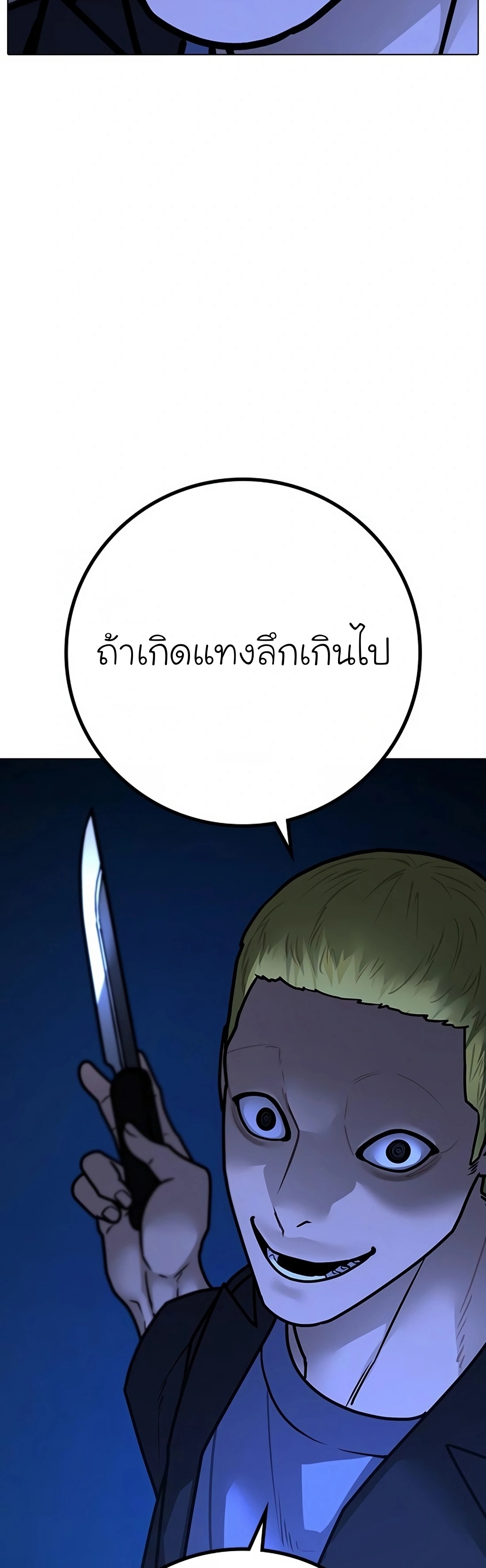 อ่านการ์ตูน Reality Quest 103 ภาพที่ 54