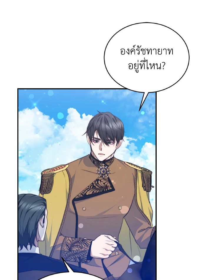 อ่านการ์ตูน Evangeline After the Ending 67 ภาพที่ 49