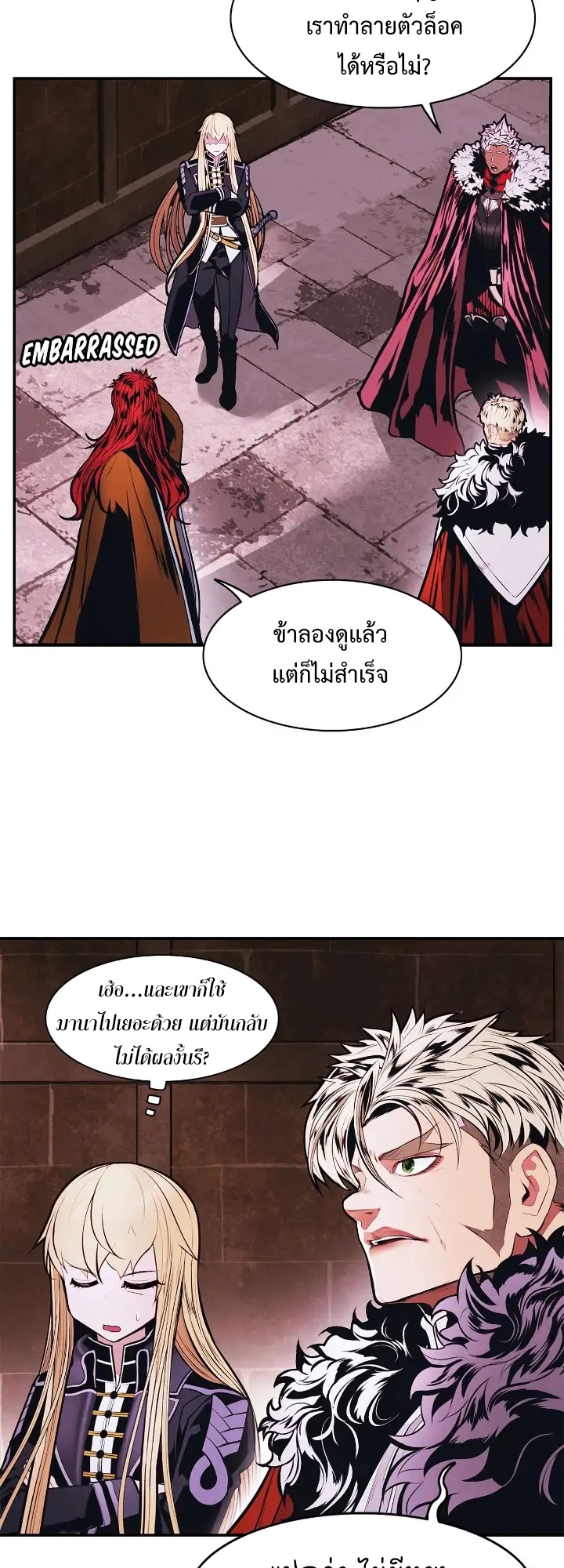 อ่านการ์ตูน MookHyang Dark Lady 181 ภาพที่ 40