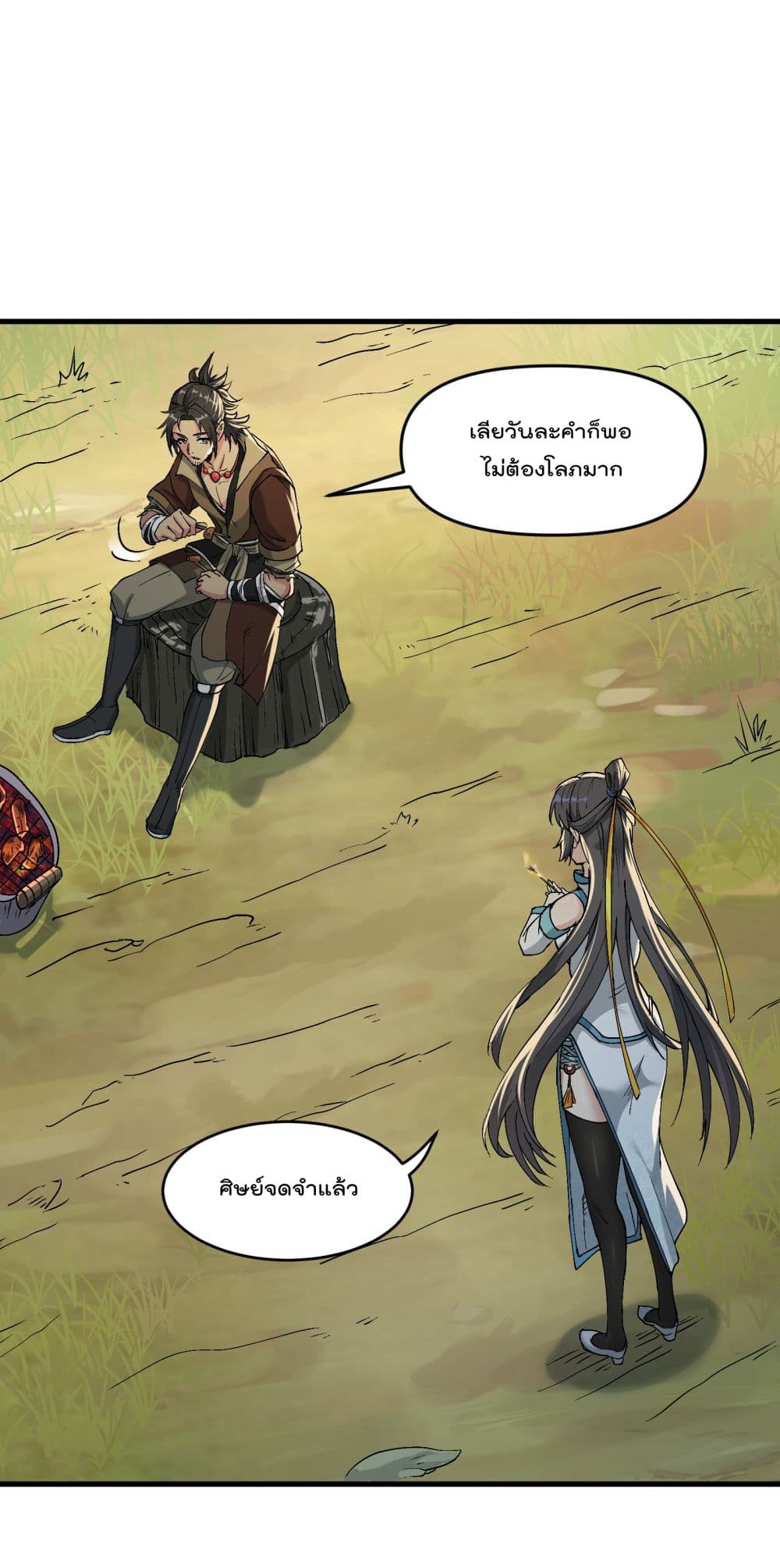 อ่านการ์ตูน Ten Years After Chopping Wood, The Fairy Knelt Down and Begged Me to Accept Her as a Disciple 2 ภาพที่ 62