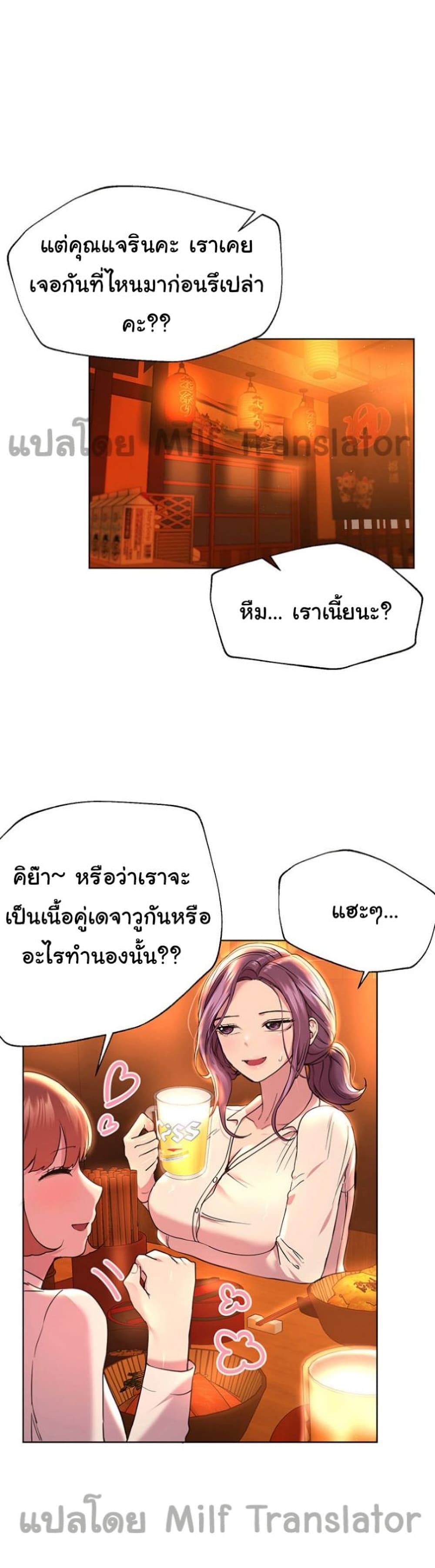 อ่านการ์ตูน My Sister’s Friends 25 ภาพที่ 15