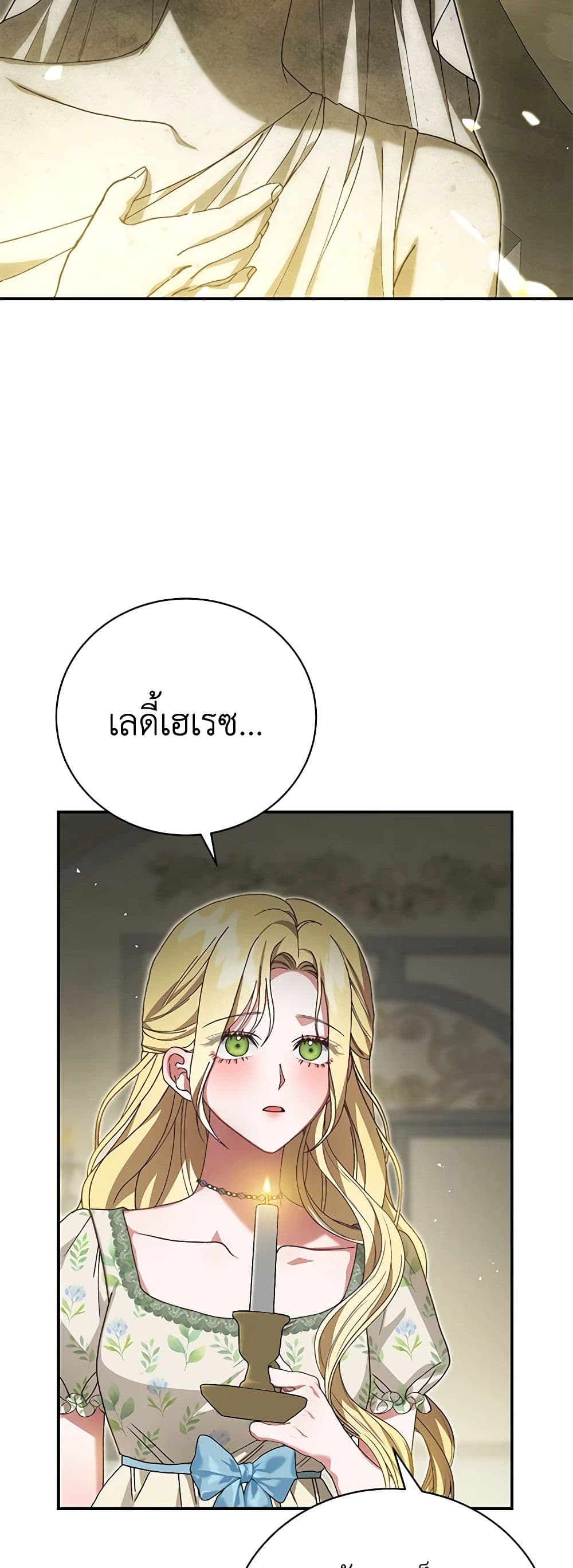 อ่านการ์ตูน The Mistress Runs Away 44 ภาพที่ 38