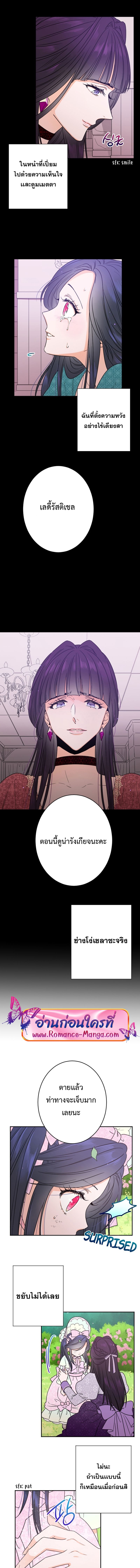 อ่านการ์ตูน Lady Baby 44 ภาพที่ 4