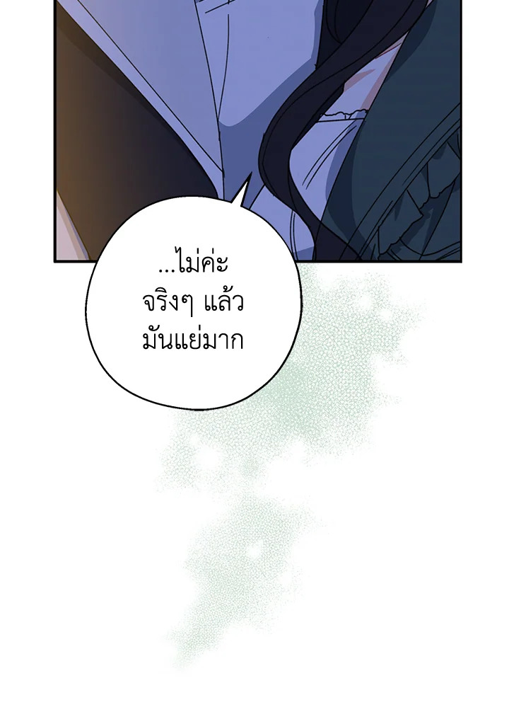 อ่านการ์ตูน Here Comes the Silver Spoon! 71 ภาพที่ 44