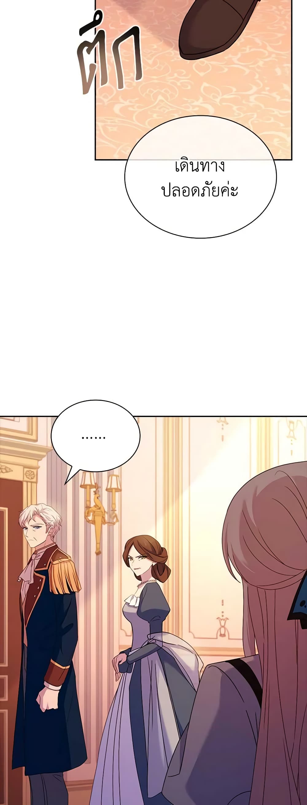 อ่านการ์ตูน The Lady Needs a Break 85 ภาพที่ 40