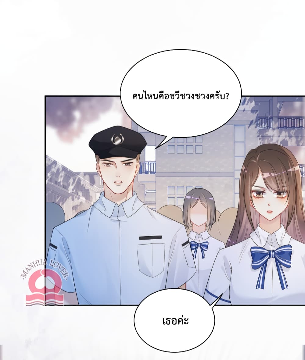 อ่านการ์ตูน Be Jealous 32 ภาพที่ 22