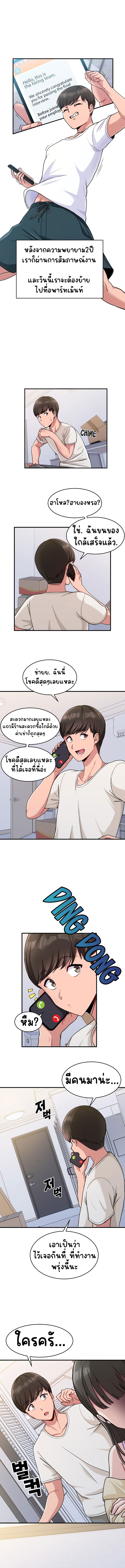 อ่านการ์ตูน A Crushing Confession 1 ภาพที่ 2